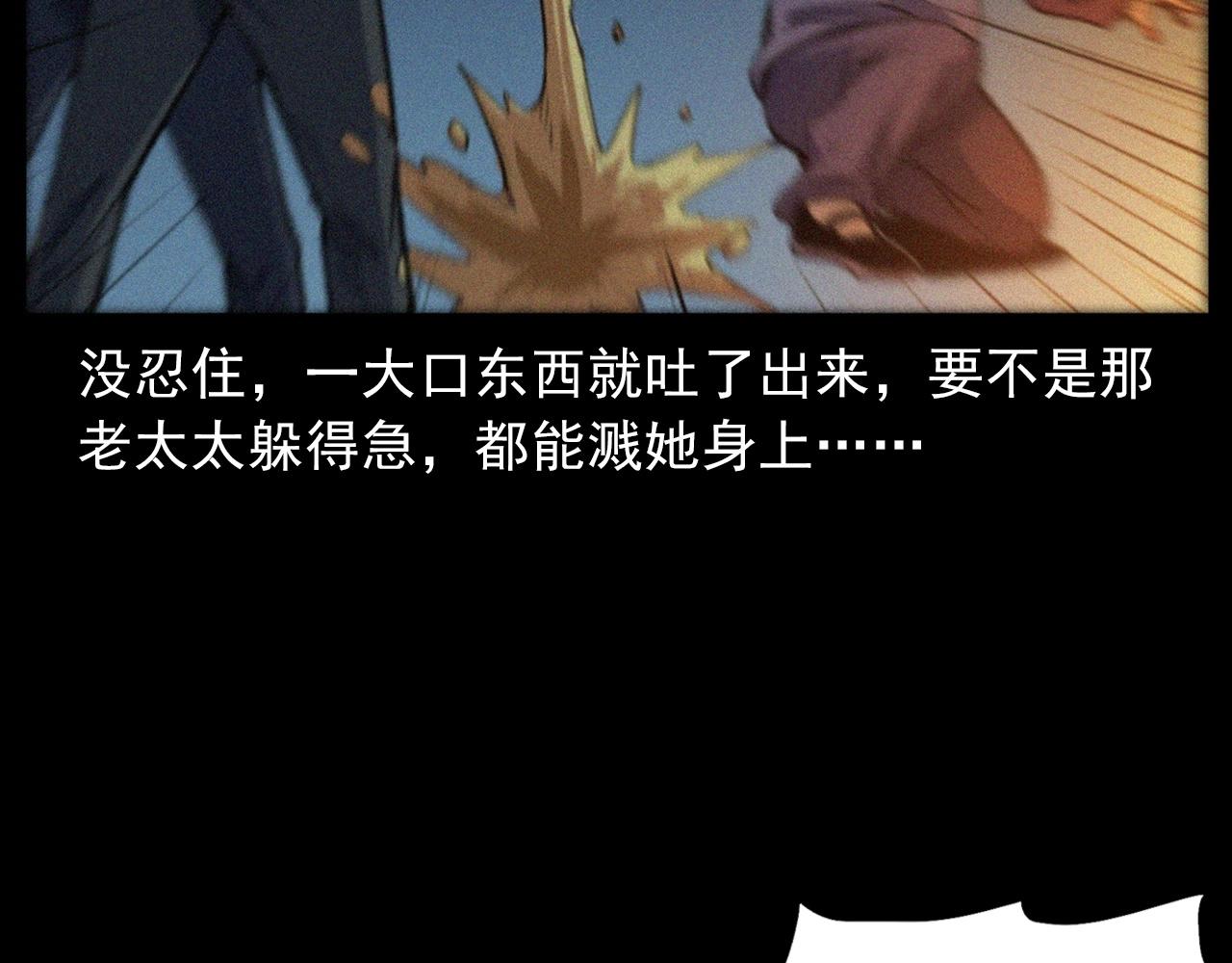 🍛枪爷异闻录 第408话 宿醉 第20页
