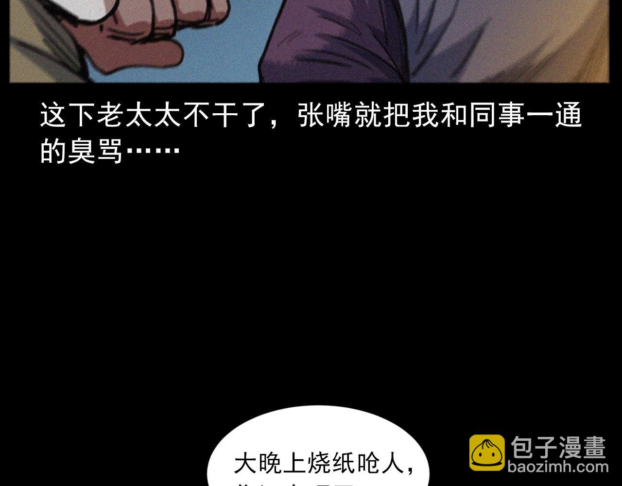 🍛枪爷异闻录 第408话 宿醉 第22页
