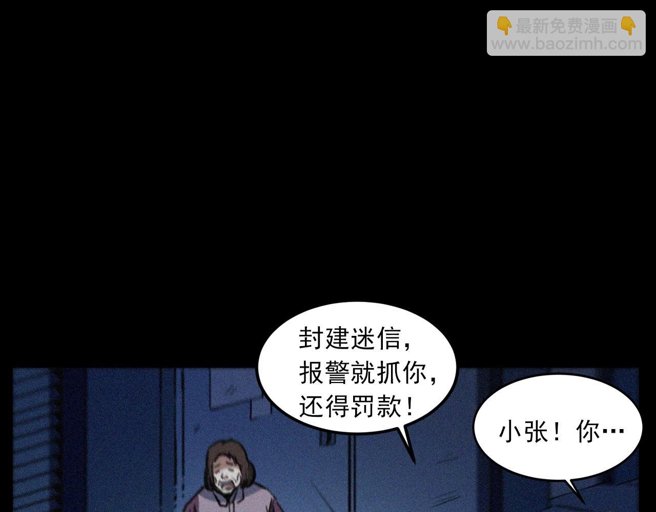 🍛枪爷异闻录 第408话 宿醉 第24页