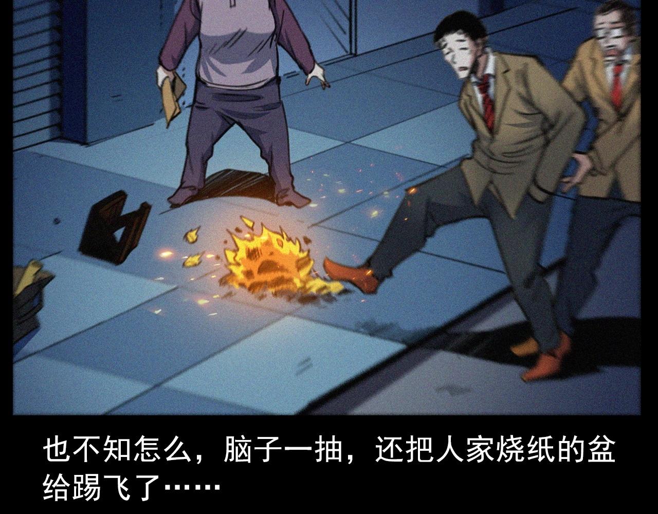🍛枪爷异闻录 第408话 宿醉 第25页