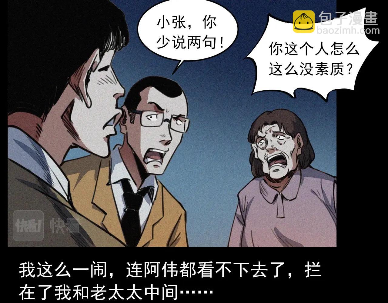 🍛枪爷异闻录 第408话 宿醉 第27页