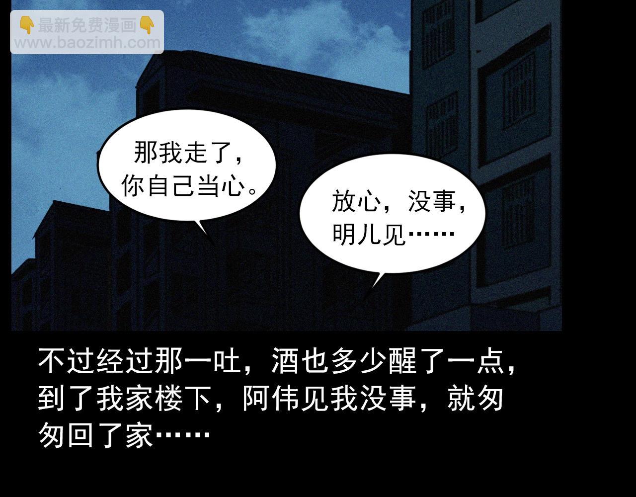 🍛枪爷异闻录 第408话 宿醉 第32页