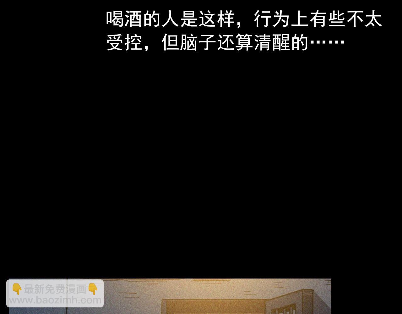 🍛枪爷异闻录 第408话 宿醉 第34页