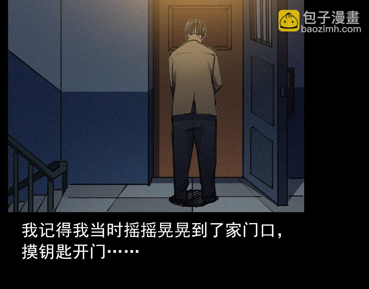 🍛枪爷异闻录 第408话 宿醉 第35页