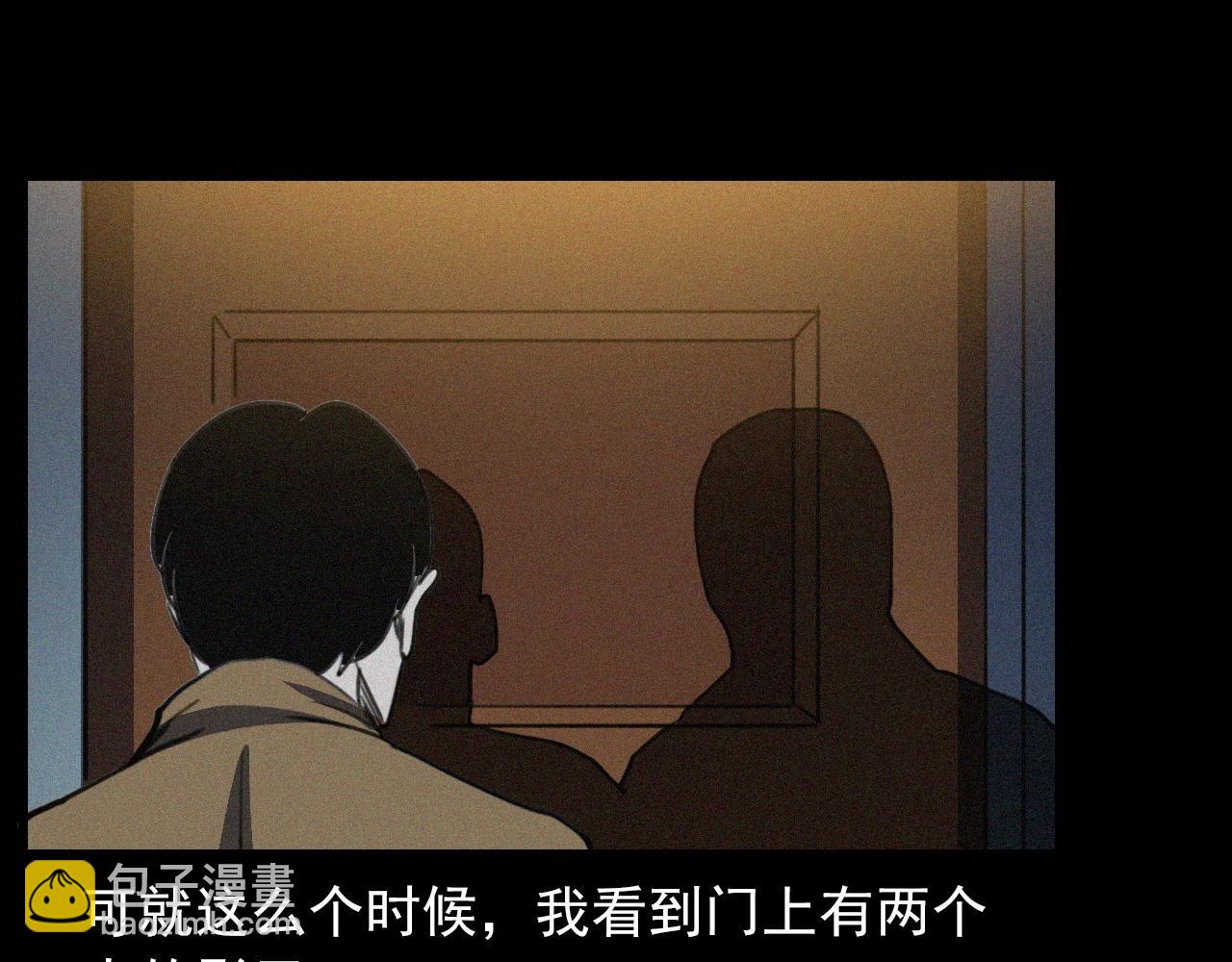 🍛枪爷异闻录 第408话 宿醉 第37页