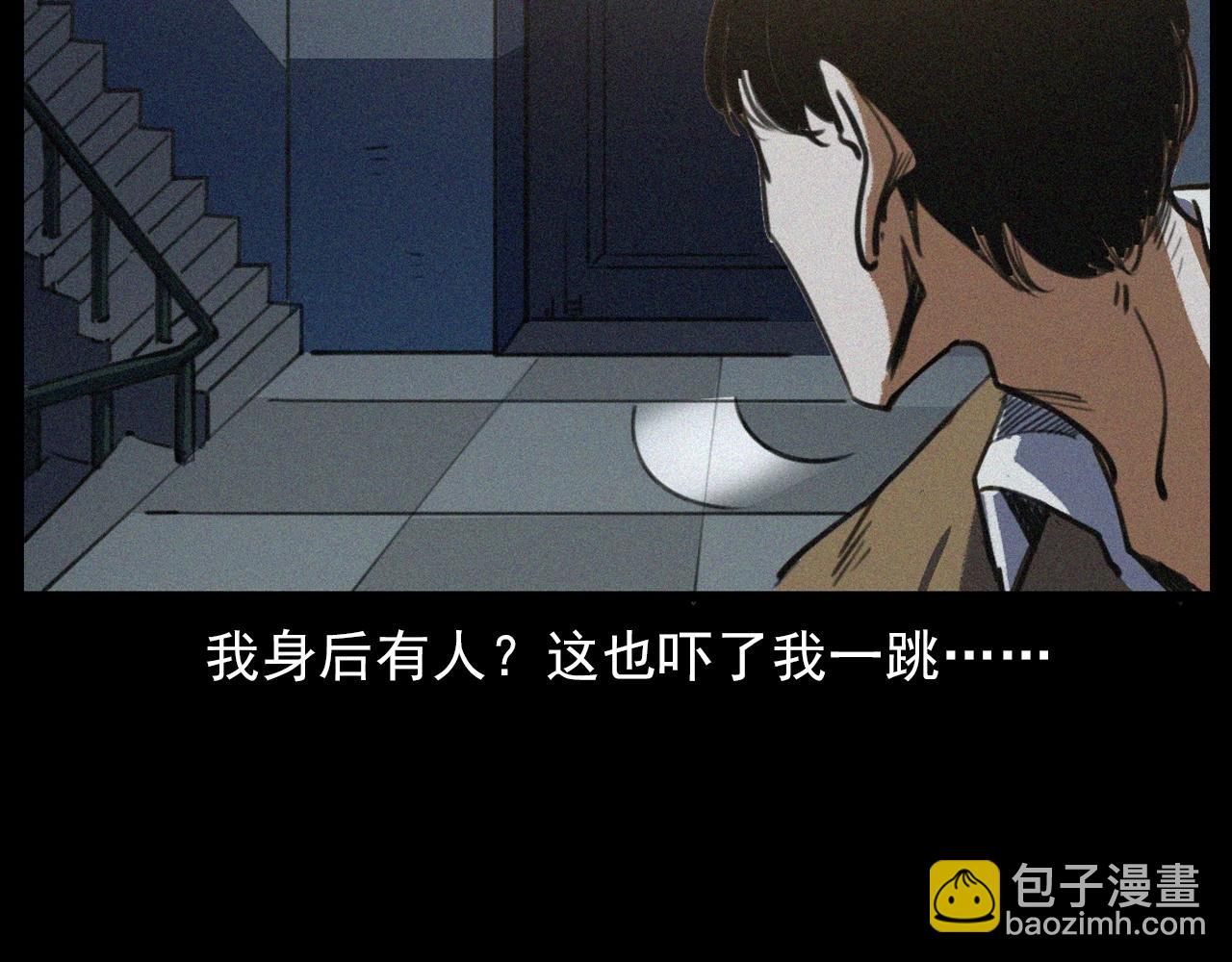 🍛枪爷异闻录 第408话 宿醉 第39页