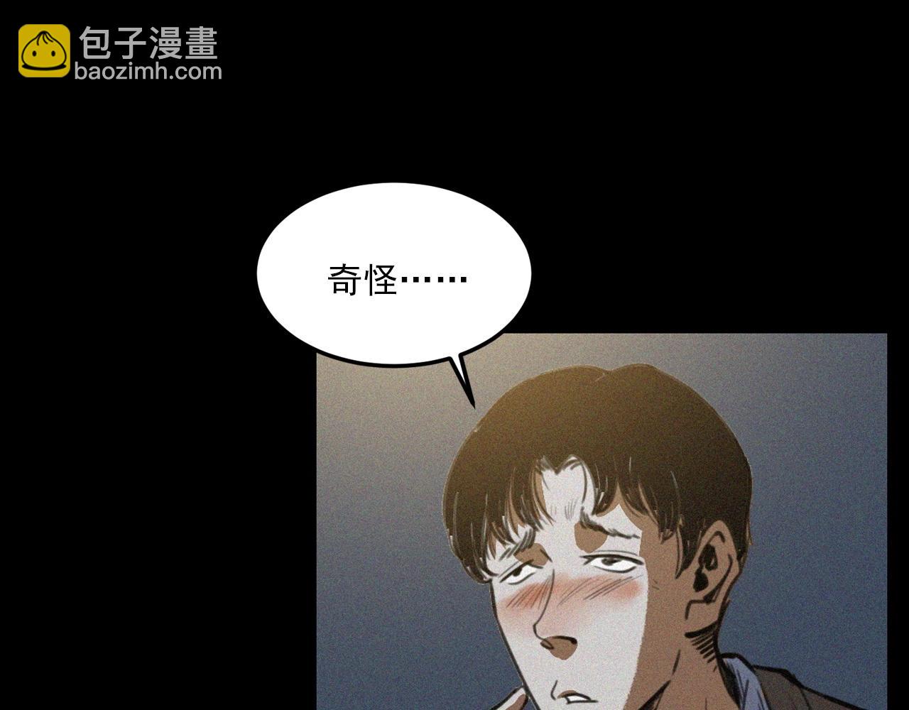 🍛枪爷异闻录 第408话 宿醉 第40页