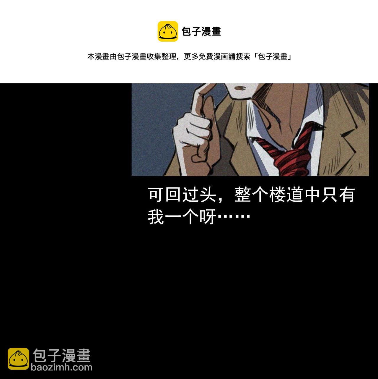 🍛枪爷异闻录 第408话 宿醉 第41页