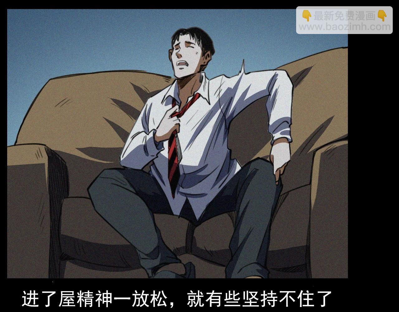 🍛枪爷异闻录 第408话 宿醉 第44页