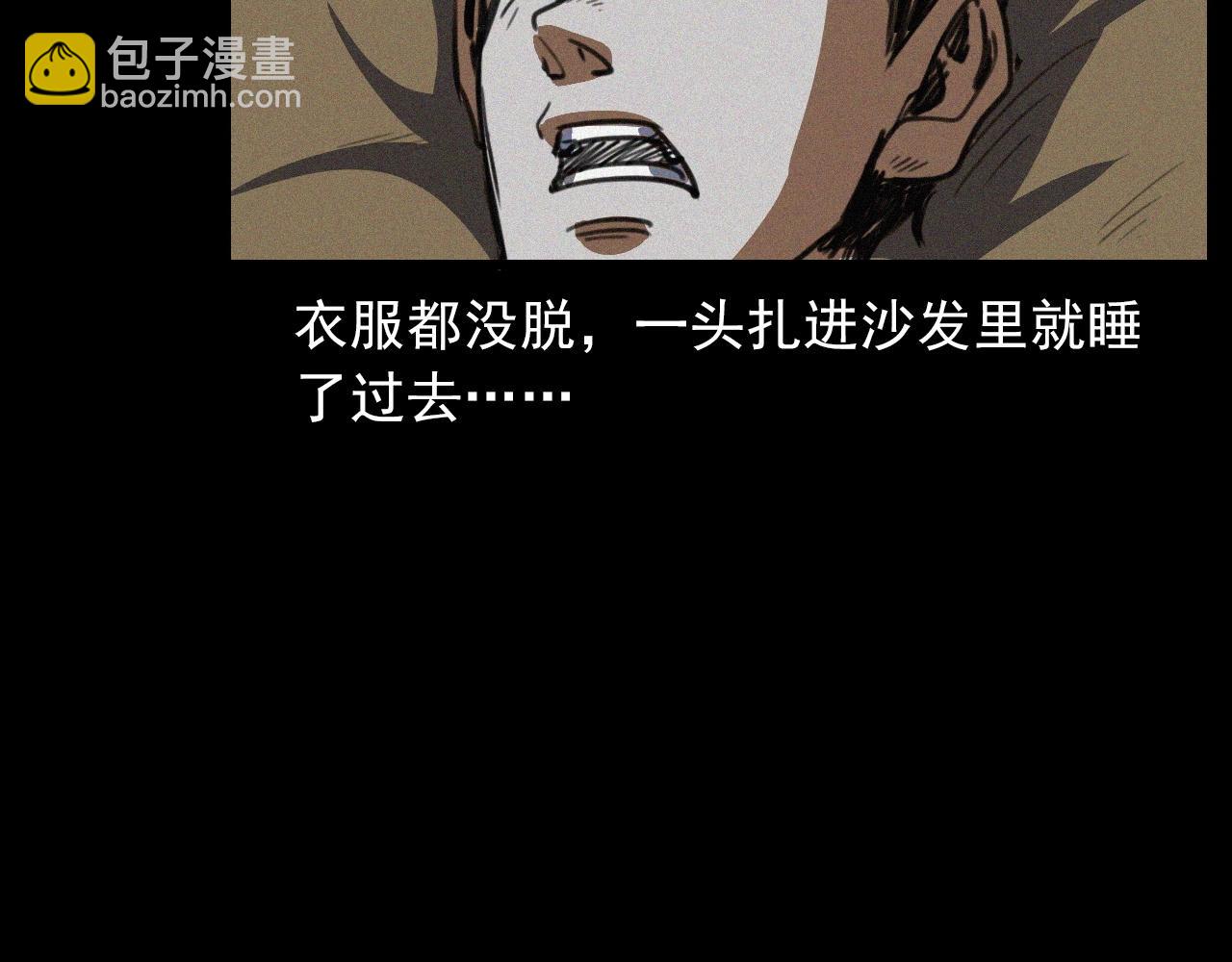 🍛枪爷异闻录 第408话 宿醉 第46页
