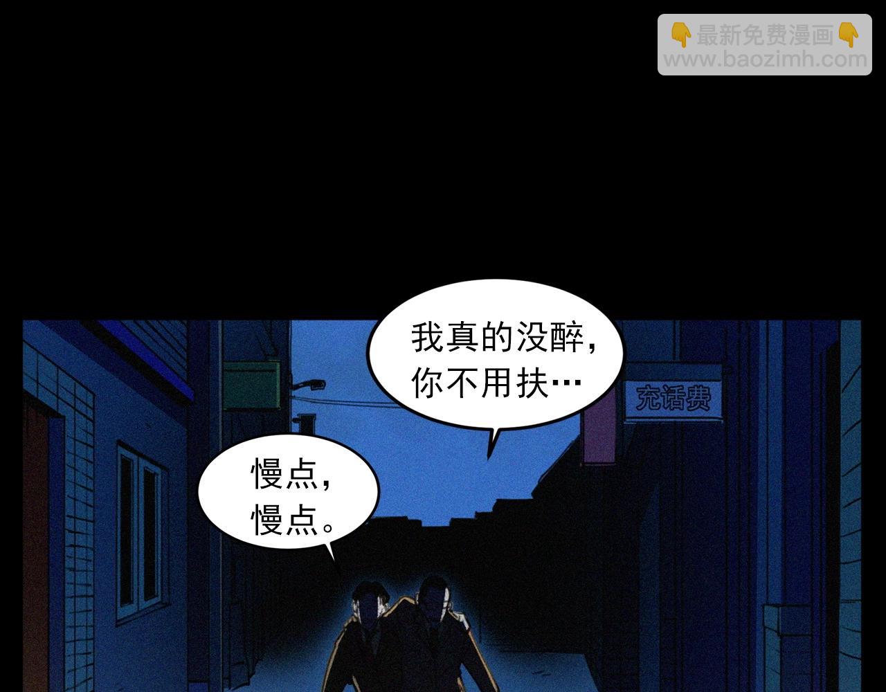 🍛枪爷异闻录 第408话 宿醉 第7页
