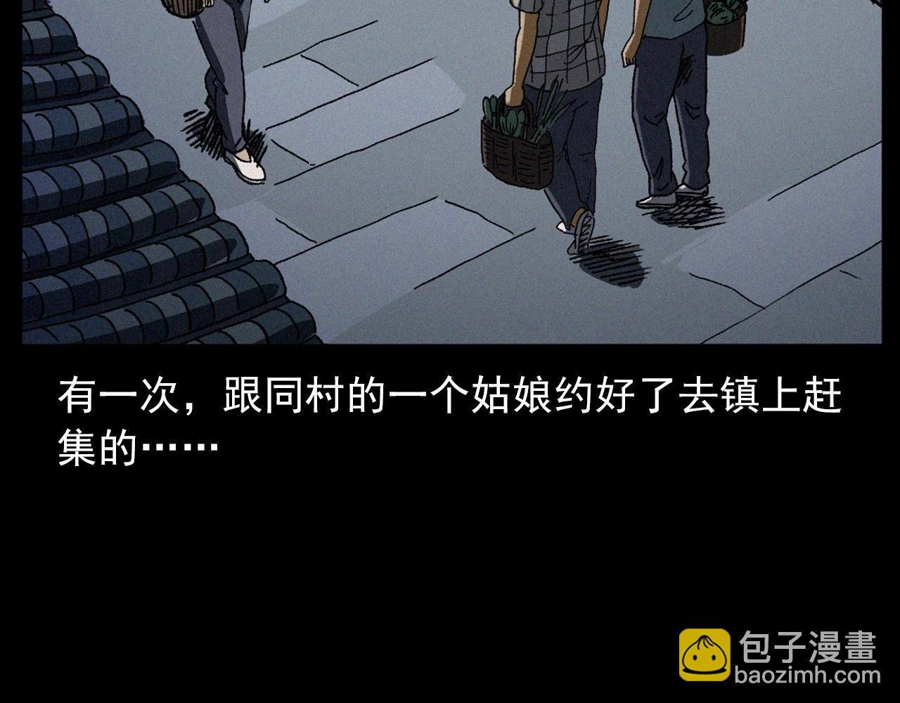 🍛枪爷异闻录 第410话 牛胞衣 第10页