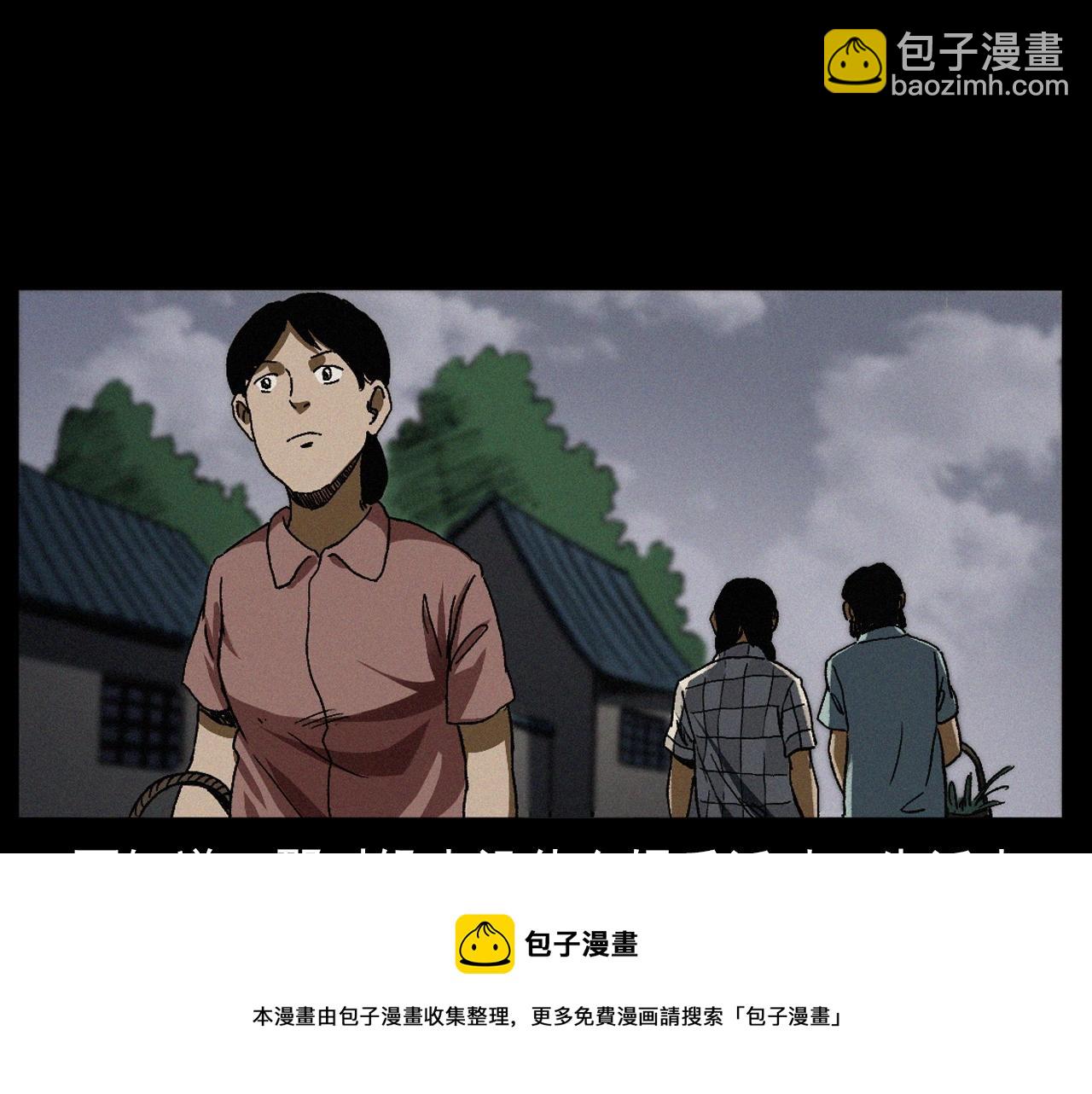 🍛枪爷异闻录 第410话 牛胞衣 第11页