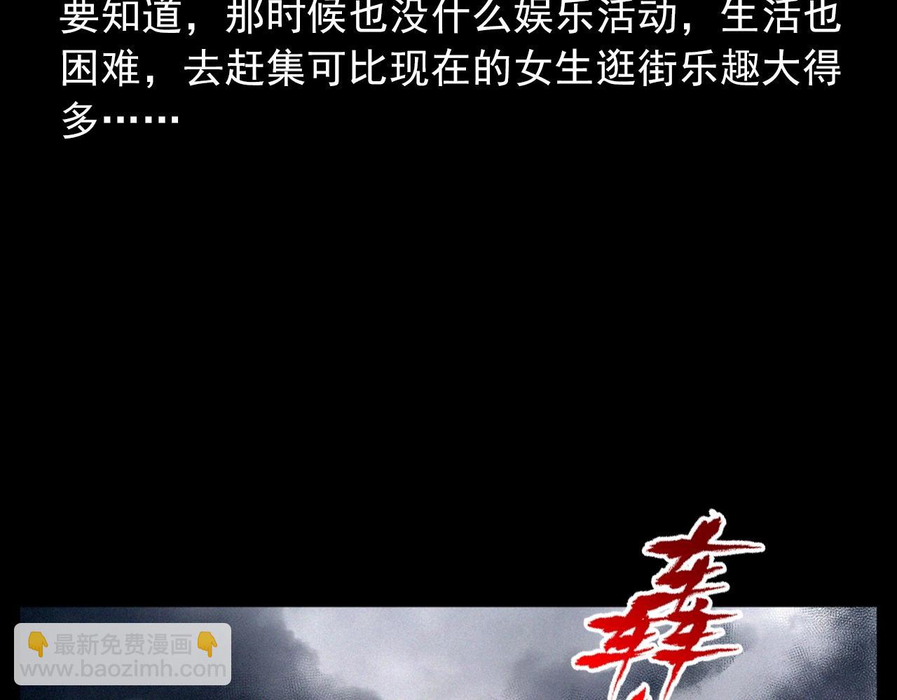 🍛枪爷异闻录 第410话 牛胞衣 第12页