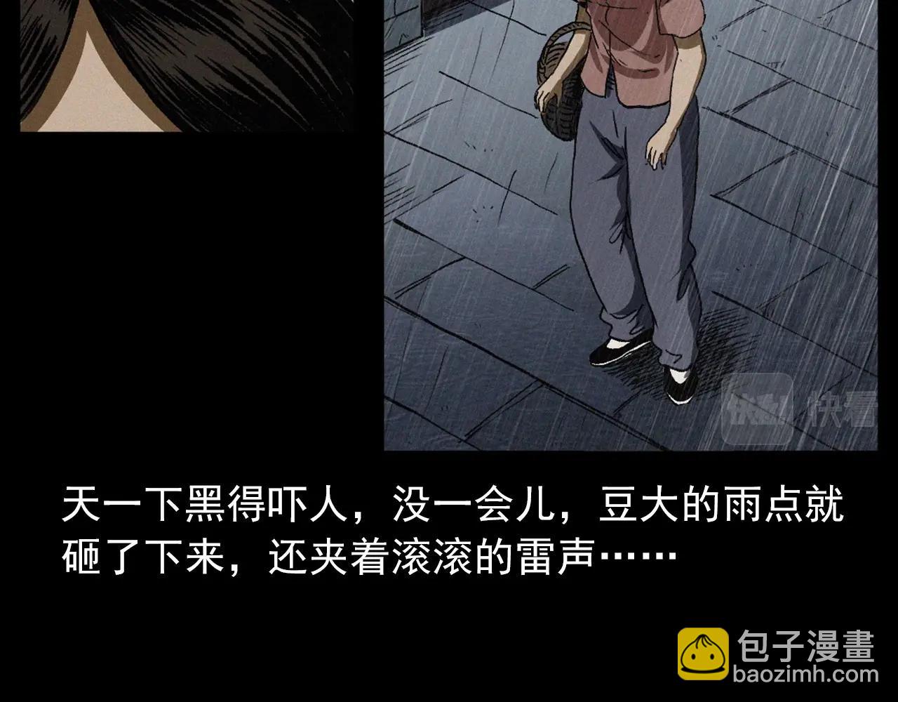 🍛枪爷异闻录 第410话 牛胞衣 第15页