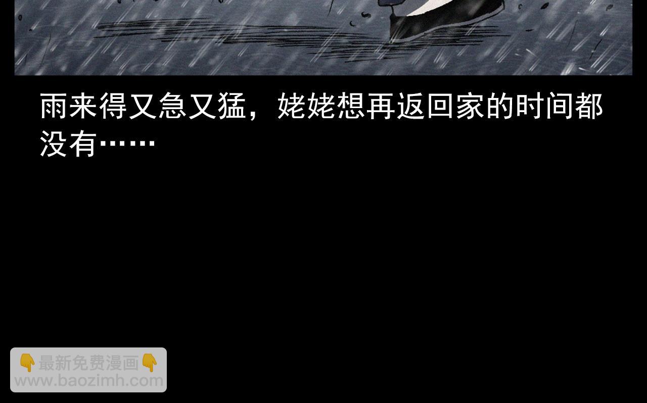 🍛枪爷异闻录 第410话 牛胞衣 第17页