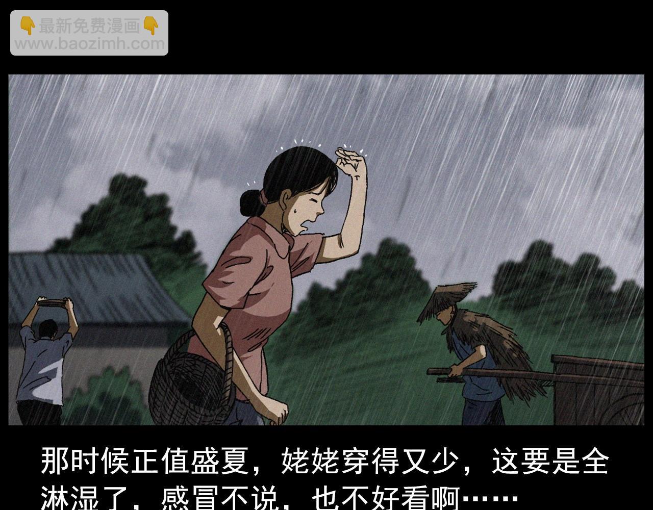 🍛枪爷异闻录 第410话 牛胞衣 第18页