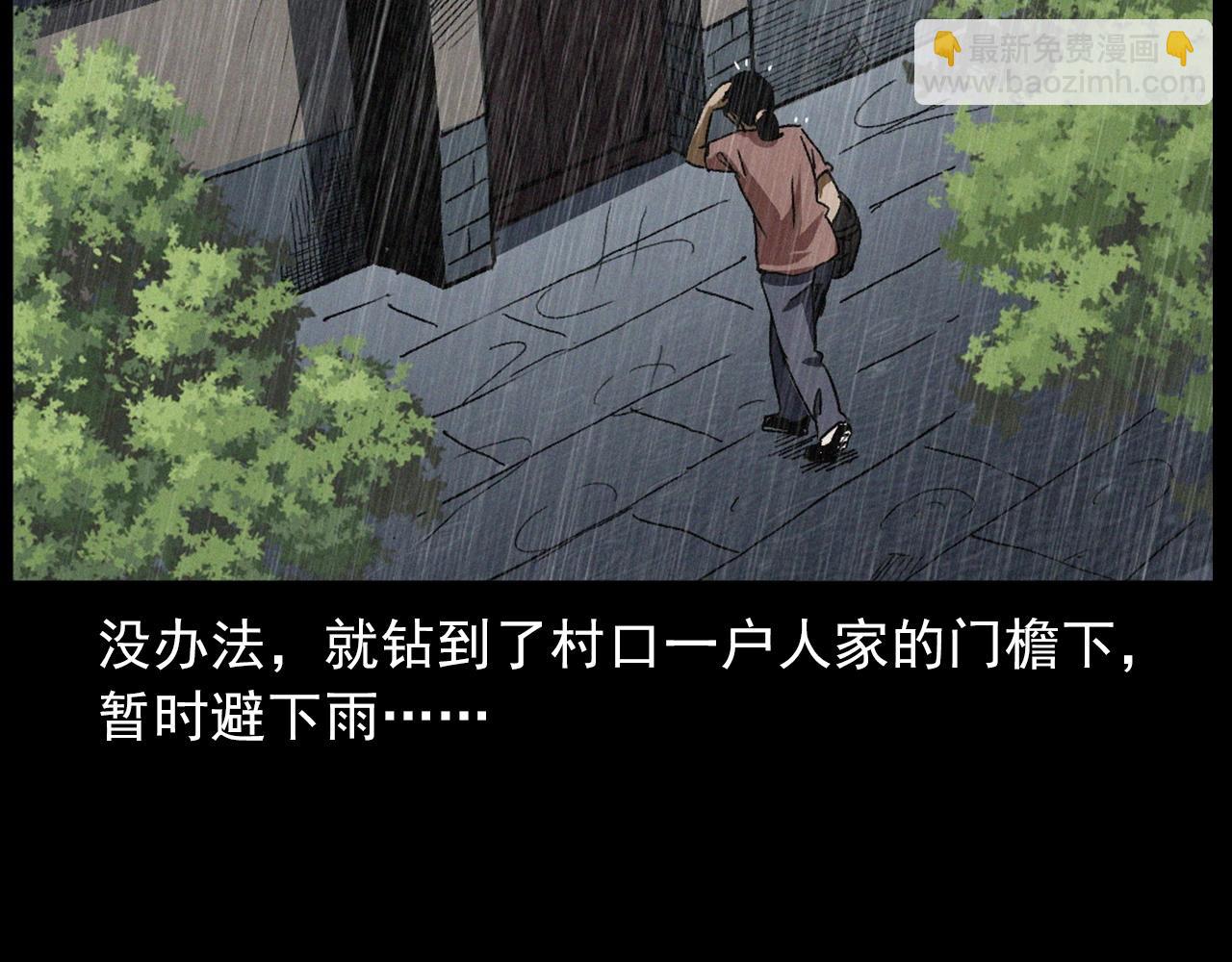 🍛枪爷异闻录 第410话 牛胞衣 第20页