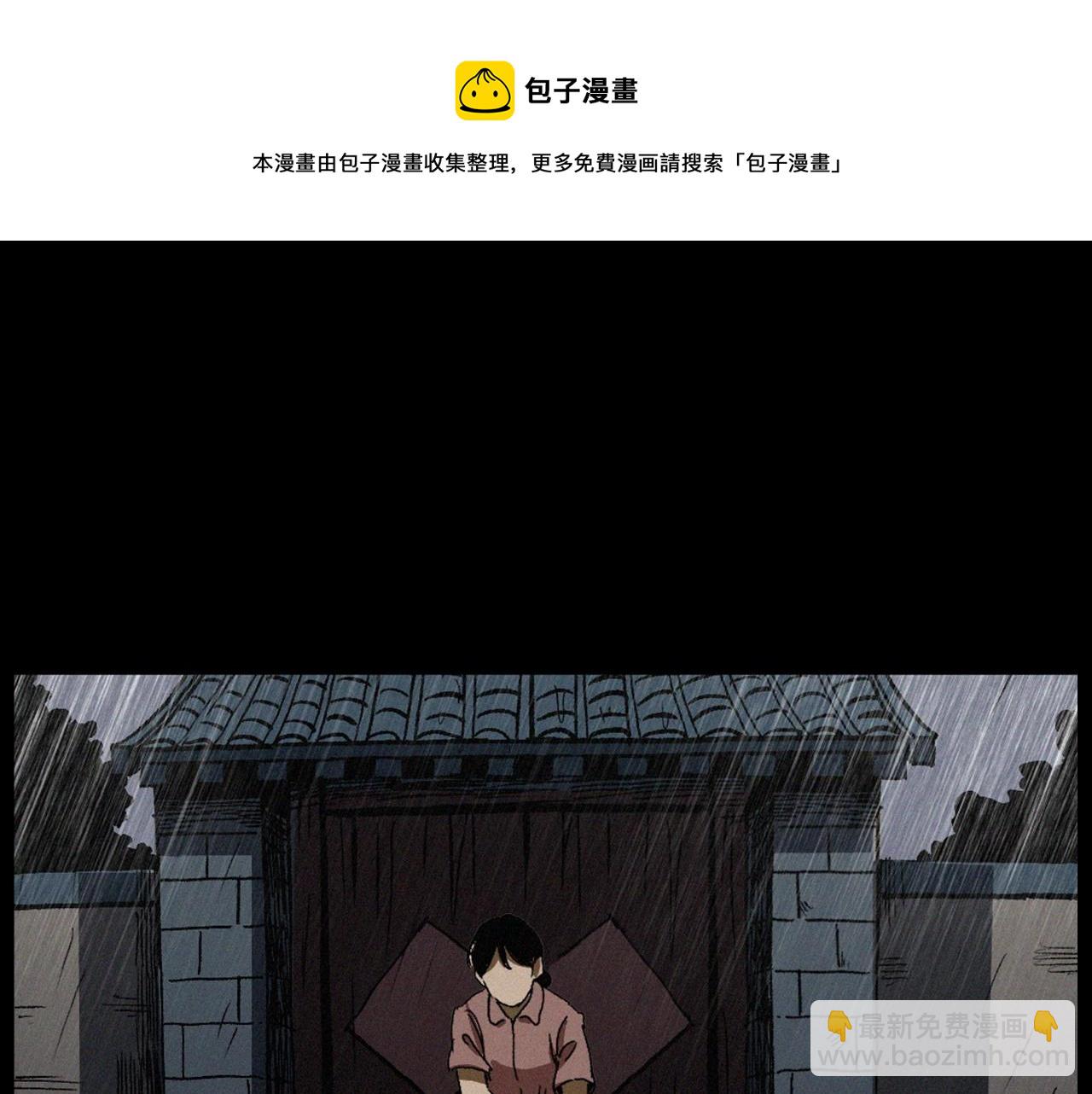 🍛枪爷异闻录 第410话 牛胞衣 第21页