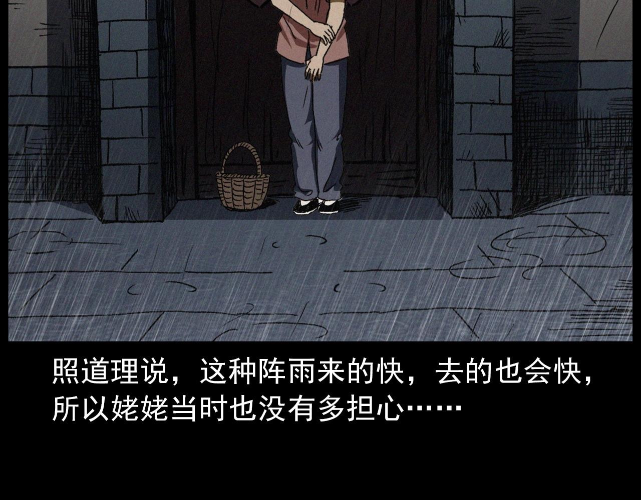 🍛枪爷异闻录 第410话 牛胞衣 第22页