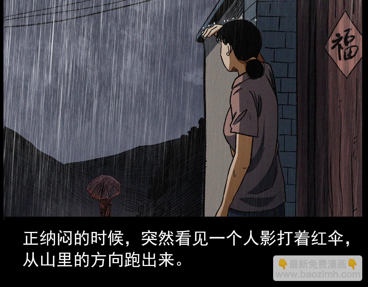 🍛枪爷异闻录 第410话 牛胞衣 第27页