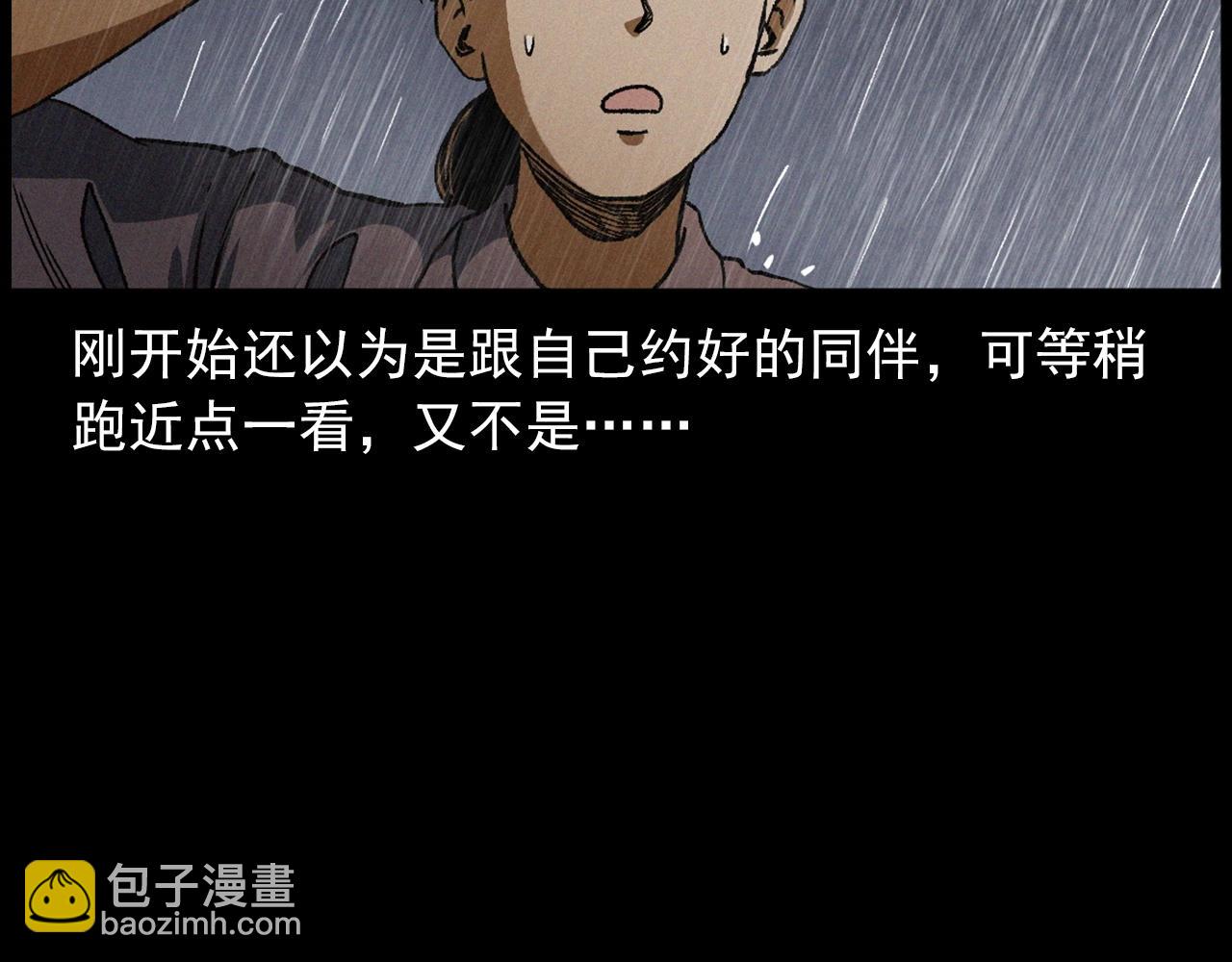 🍛枪爷异闻录 第410话 牛胞衣 第29页
