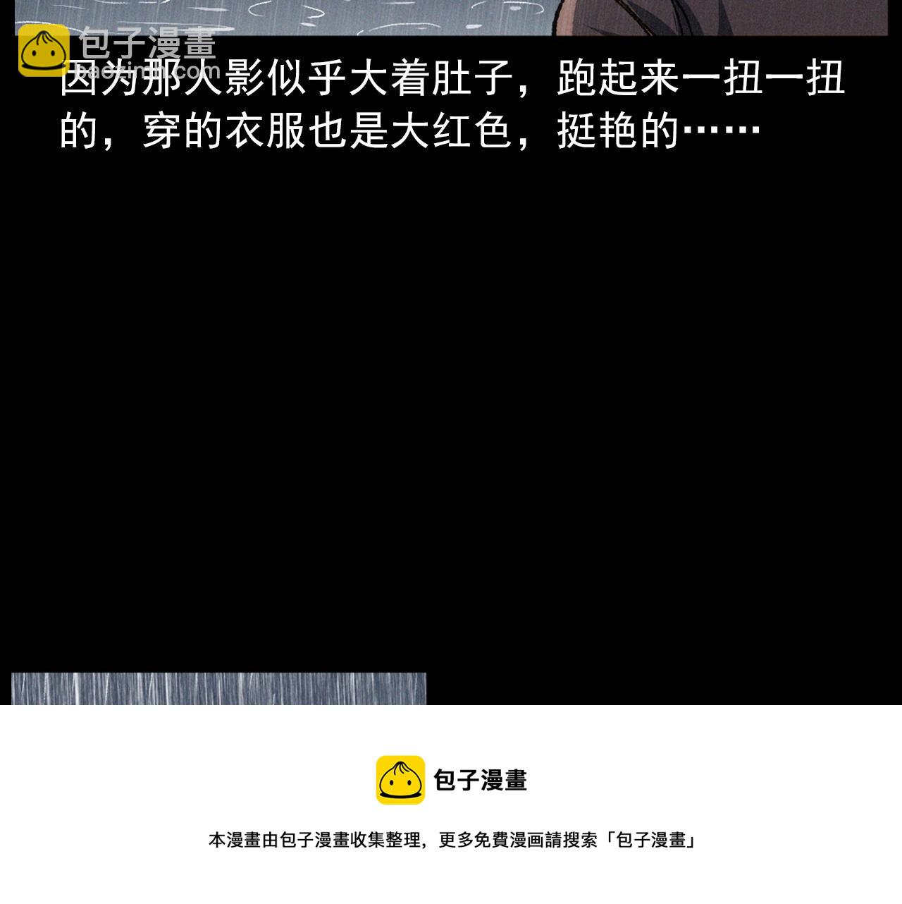 🍛枪爷异闻录 第410话 牛胞衣 第31页
