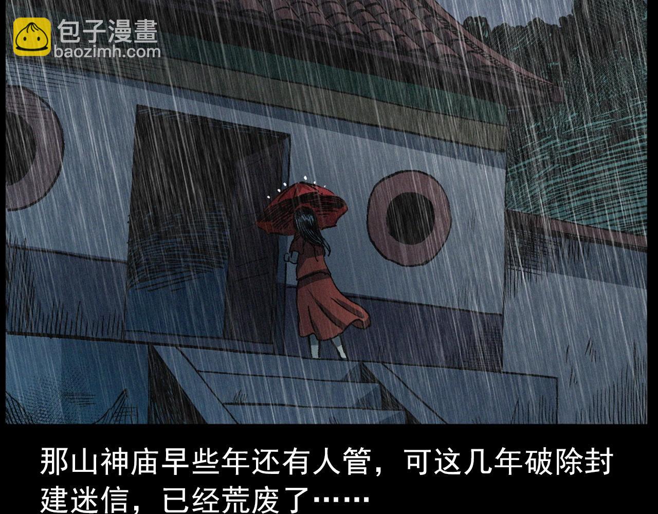 🍛枪爷异闻录 第410话 牛胞衣 第34页
