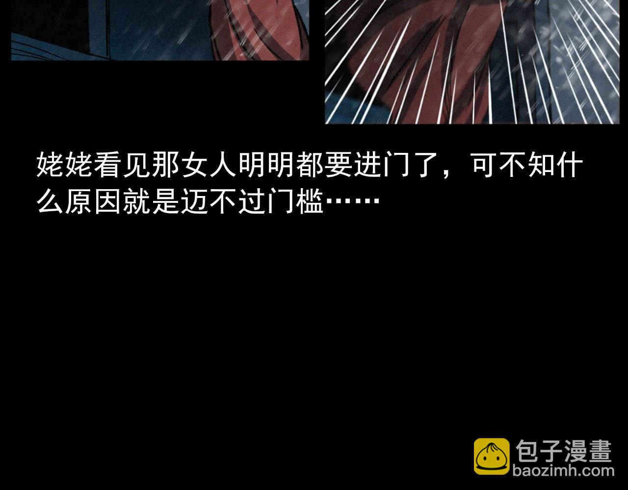 🍛枪爷异闻录 第410话 牛胞衣 第37页
