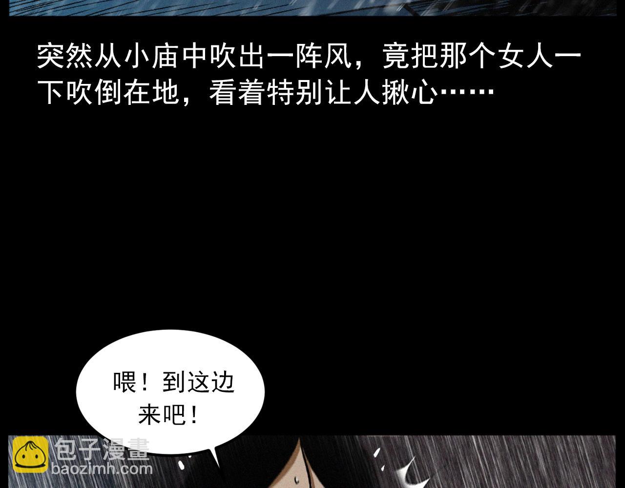 🍛枪爷异闻录 第410话 牛胞衣 第39页