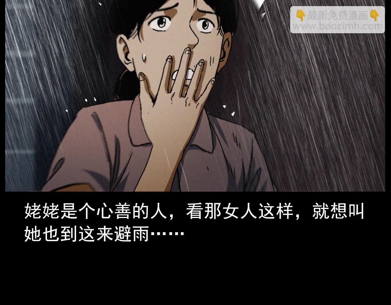 🍛枪爷异闻录 第410话 牛胞衣 第40页