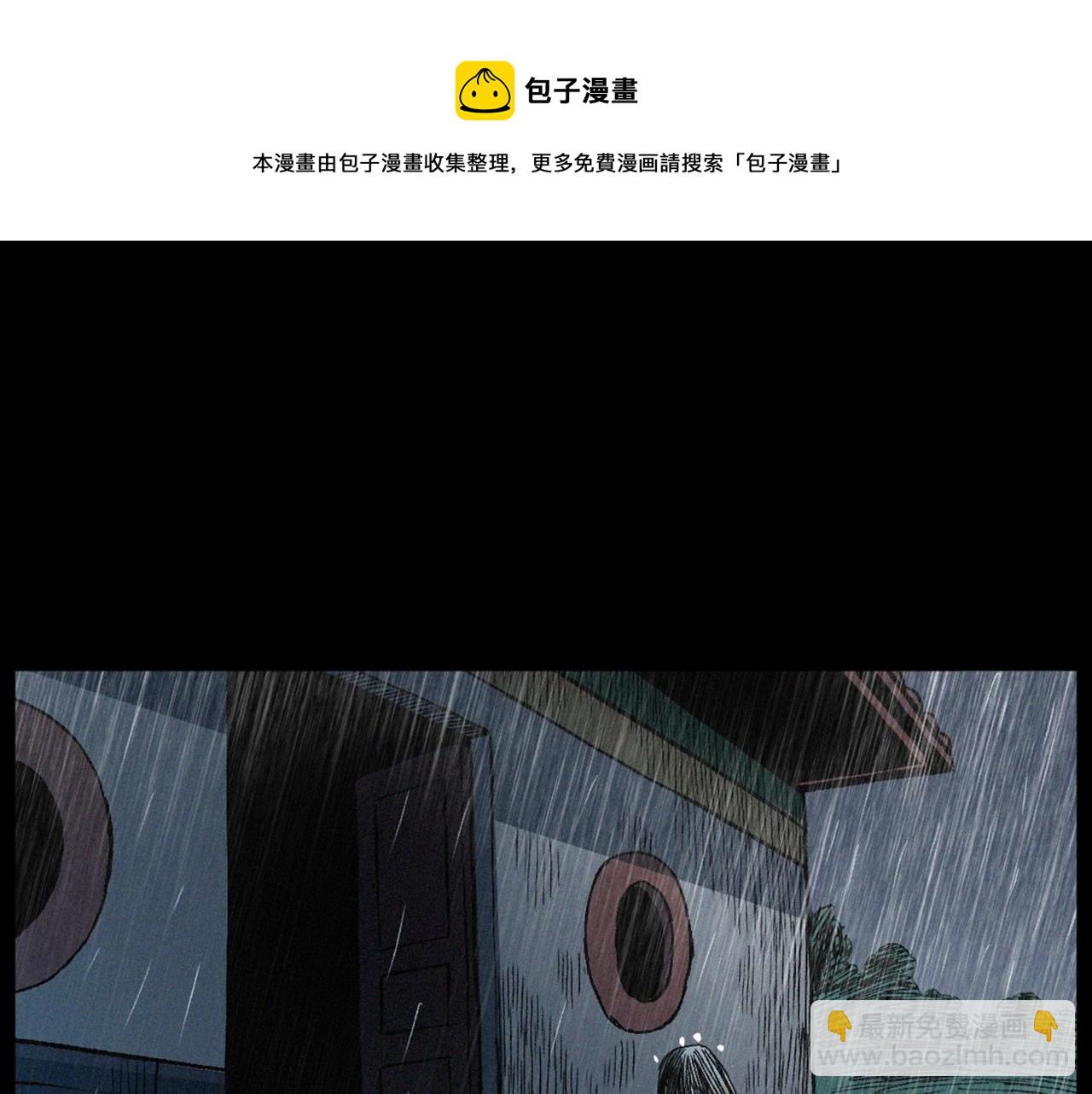 🍛枪爷异闻录 第410话 牛胞衣 第41页