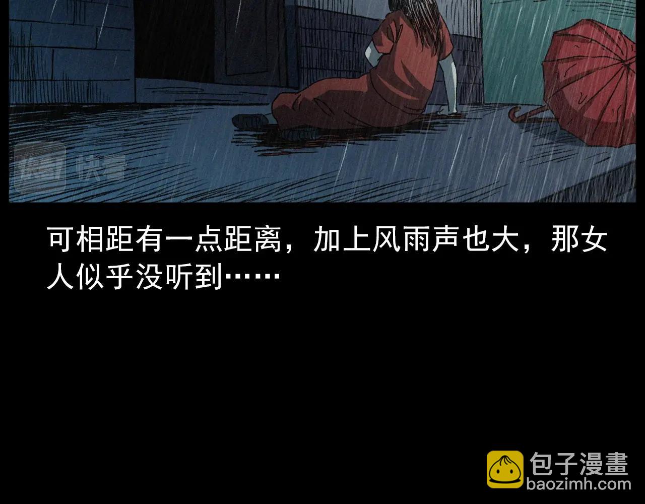 🍛枪爷异闻录 第410话 牛胞衣 第42页