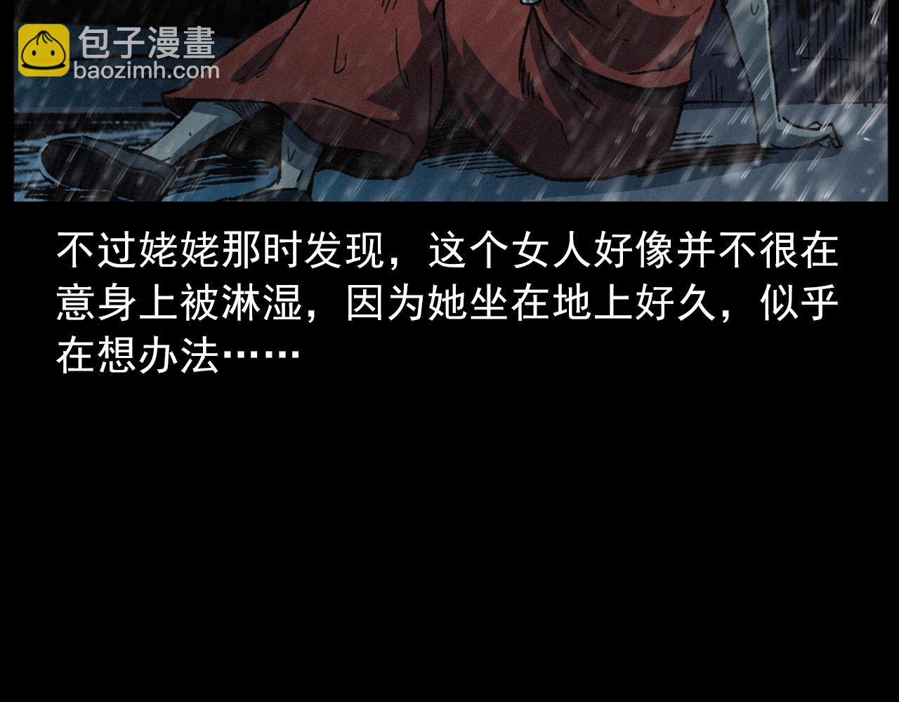 🍛枪爷异闻录 第410话 牛胞衣 第44页