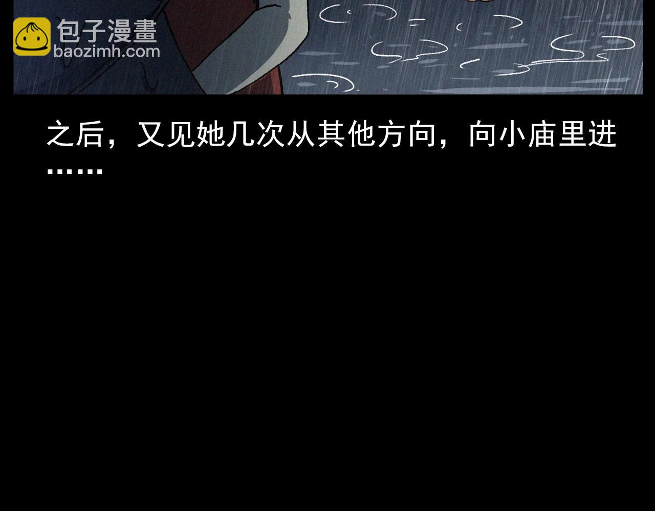 🍛枪爷异闻录 第410话 牛胞衣 第46页
