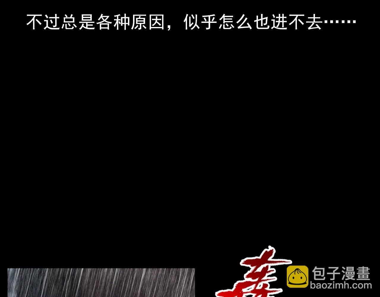 🍛枪爷异闻录 第410话 牛胞衣 第48页