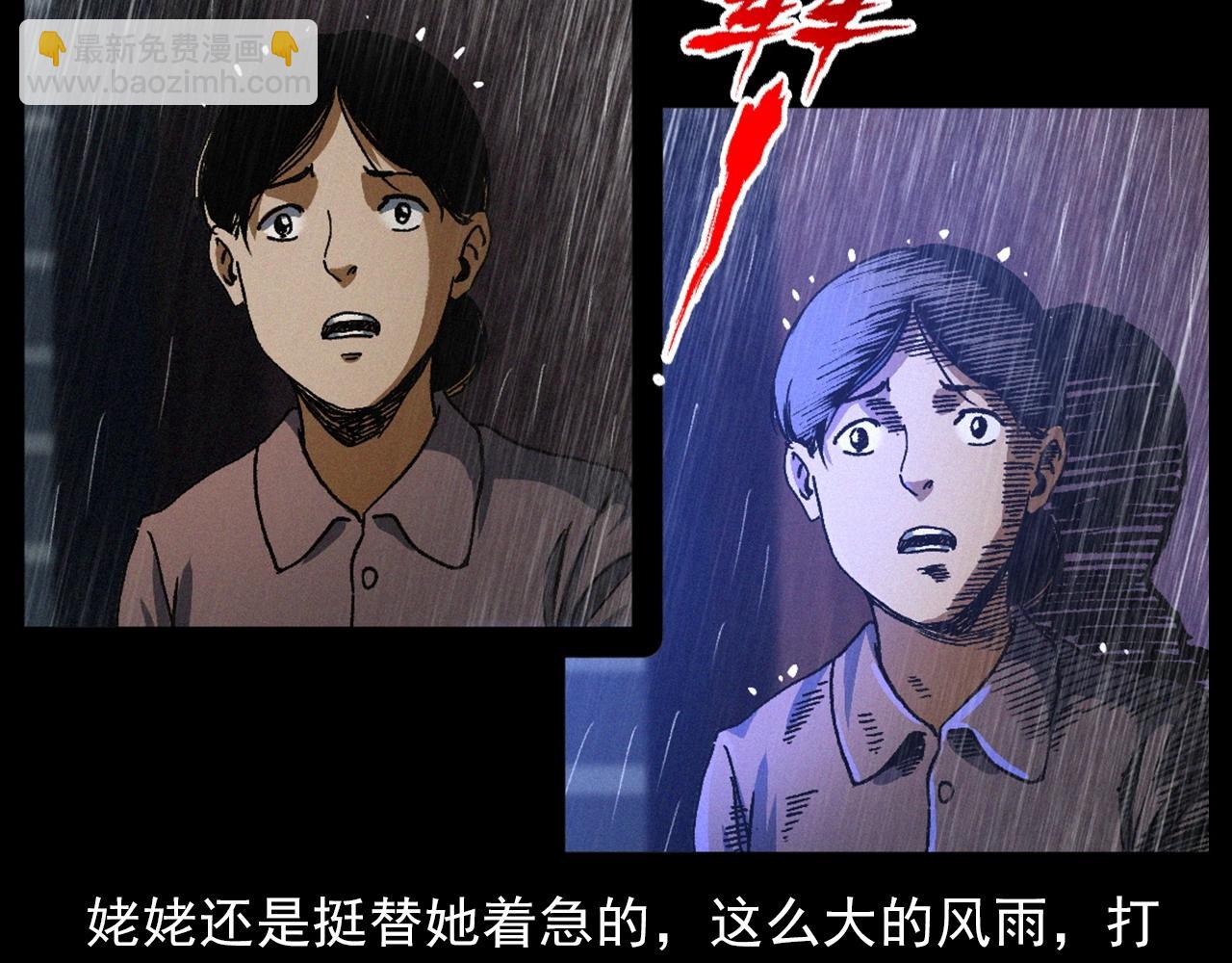 🍛枪爷异闻录 第410话 牛胞衣 第49页
