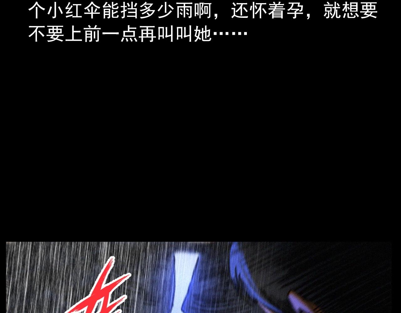 🍛枪爷异闻录 第410话 牛胞衣 第50页