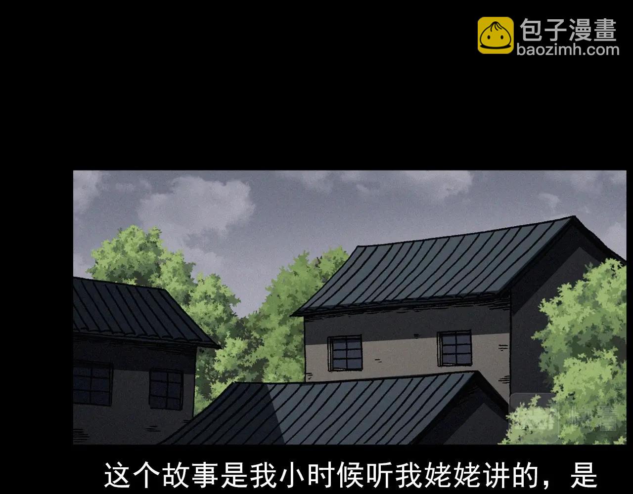 🍛枪爷异闻录 第410话 牛胞衣 第6页