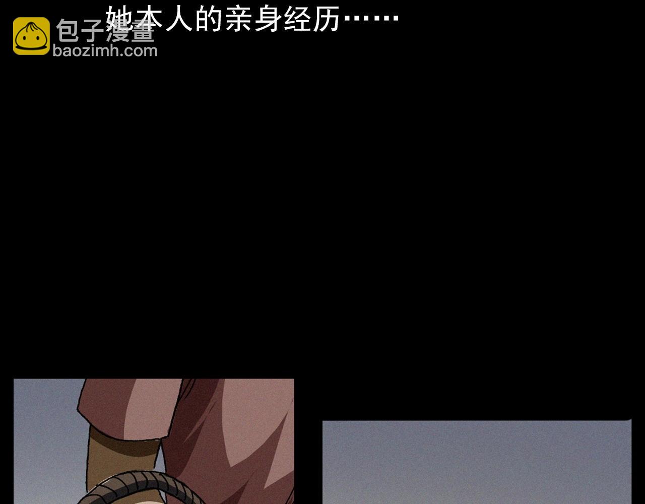 🍛枪爷异闻录 第410话 牛胞衣 第7页
