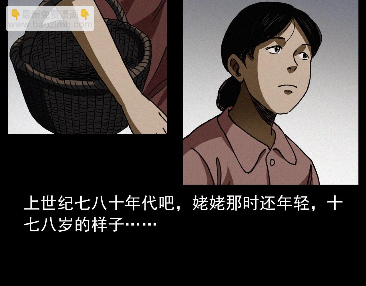 🍛枪爷异闻录 第410话 牛胞衣 第8页