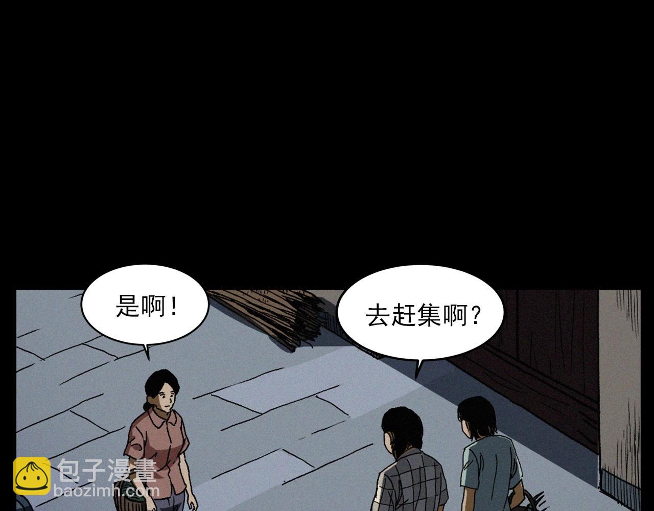 🍛枪爷异闻录 第410话 牛胞衣 第9页