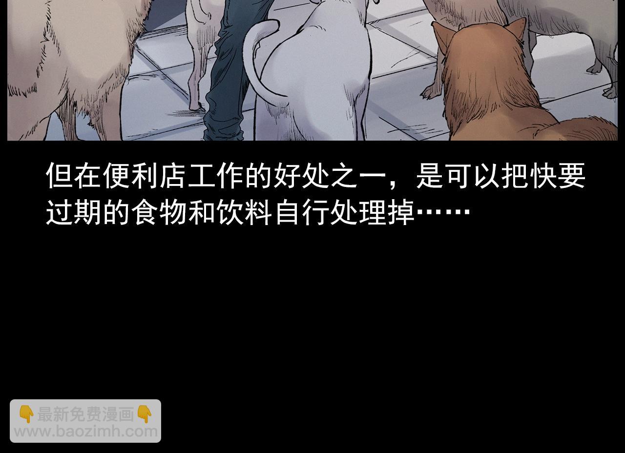 🍛枪爷异闻录 第412话 双瞳猫 第17页