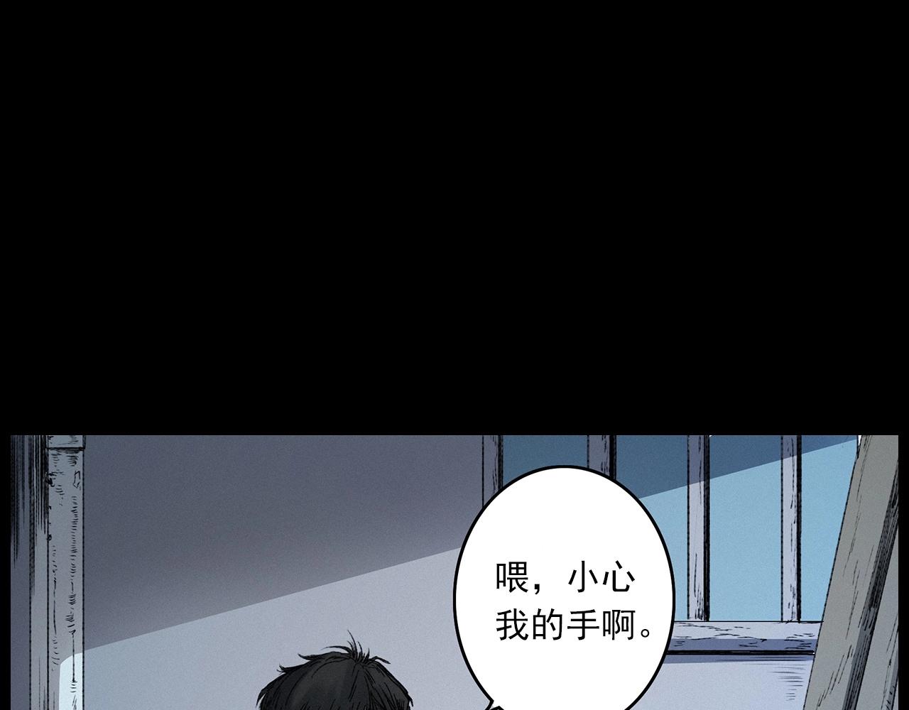 🍛枪爷异闻录 第412话 双瞳猫 第30页
