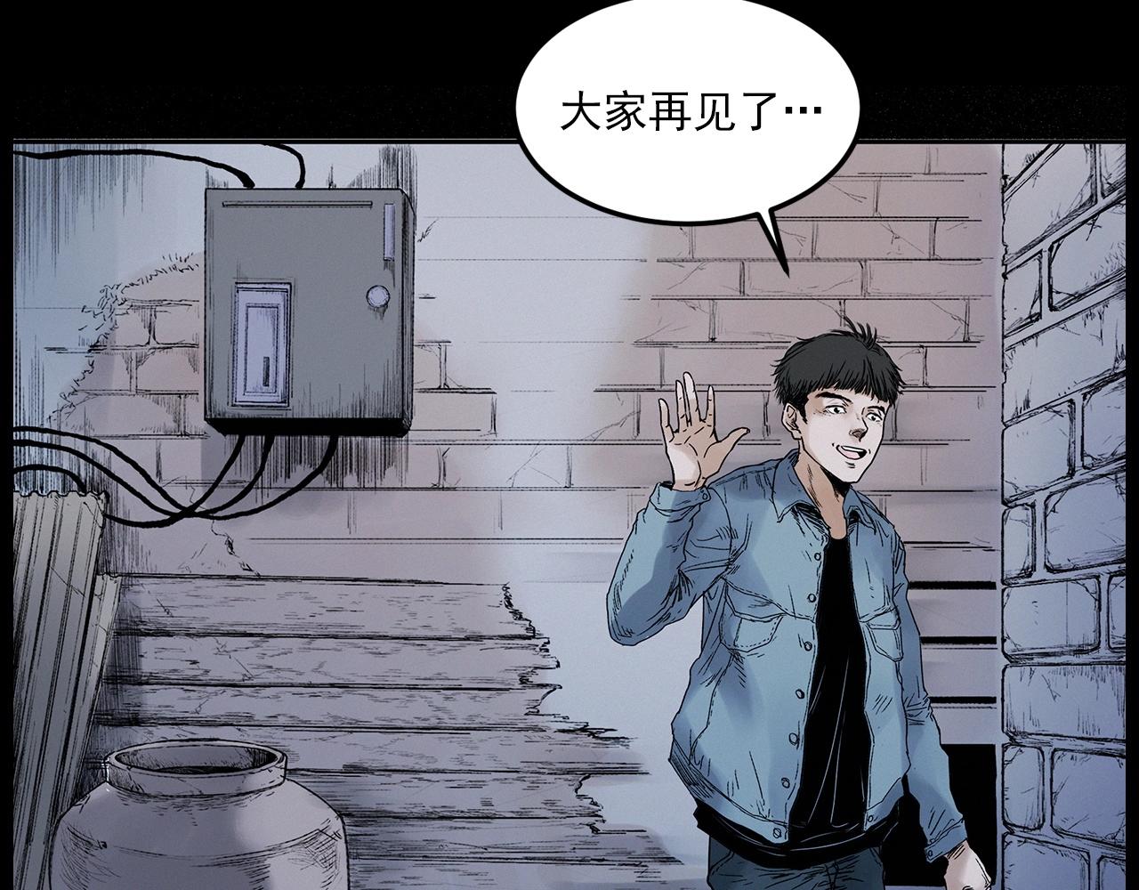 🍛枪爷异闻录 第412话 双瞳猫 第47页