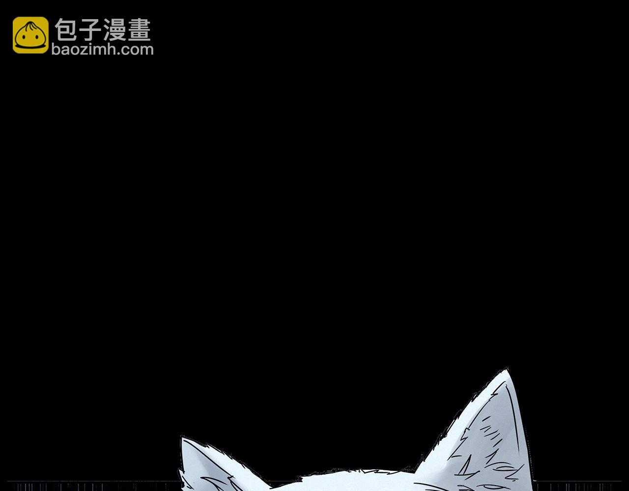 🍛枪爷异闻录 第412话 双瞳猫 第49页