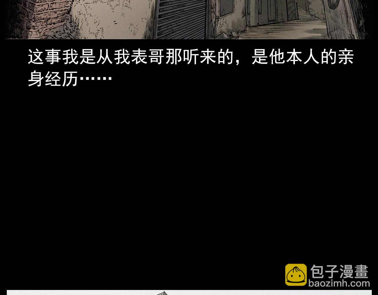 🍛枪爷异闻录 第412话 双瞳猫 第7页