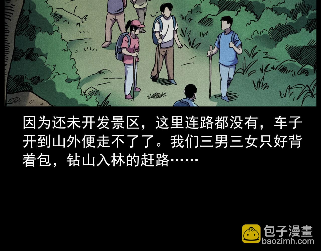 🍛枪爷异闻录 第414话  诡村 第10页