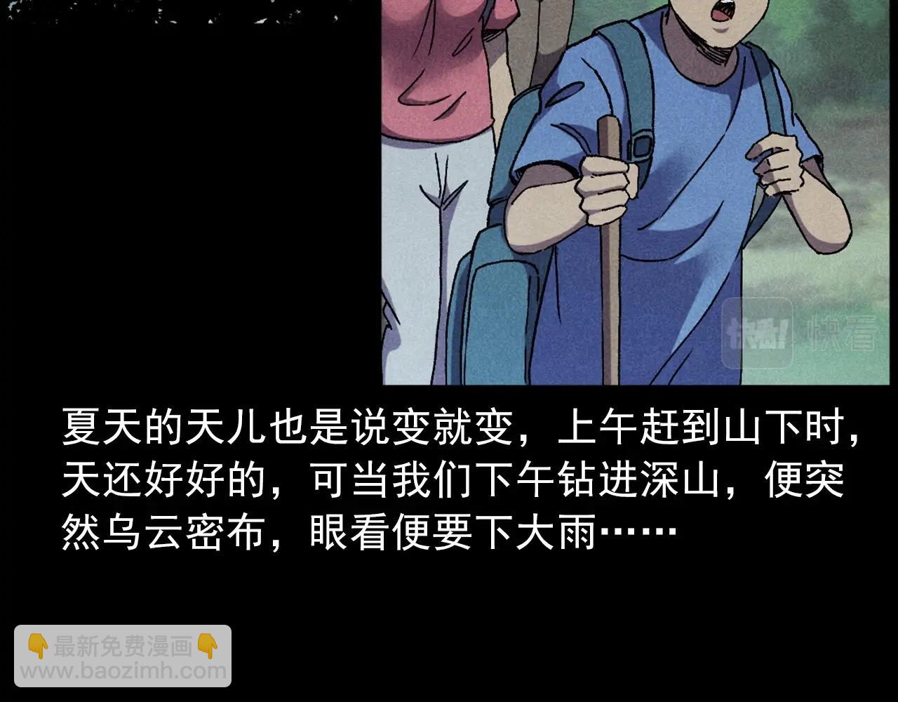 🍛枪爷异闻录 第414话  诡村 第12页