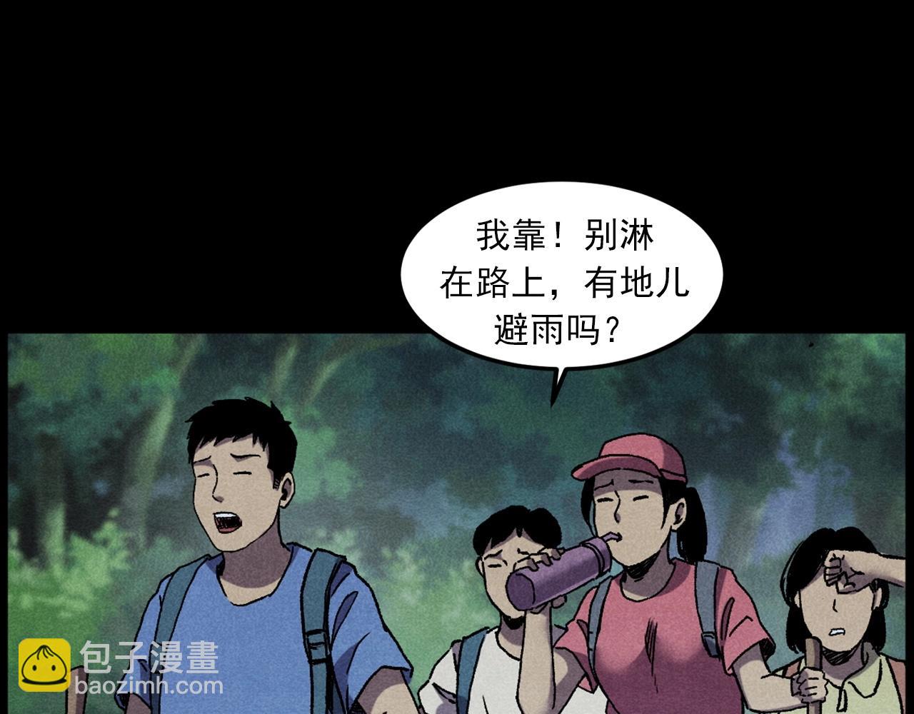 🍛枪爷异闻录 第414话  诡村 第13页